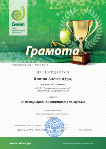 chapter member win Yashina Aleksandra 2225148
